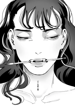 Page 16 of Akai Aoiro No Yume O Miru