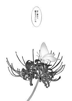 Page 71 of Akai Aoiro No Yume O Miru