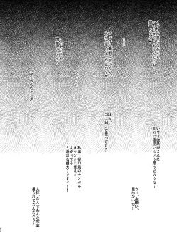 Page 39 of Netorare Kouhai Kanojo