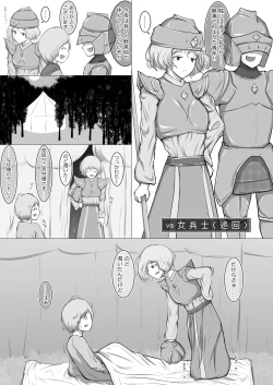 Page 12 of Yukusakizaki de Osowareru Fantasy Situ Matome