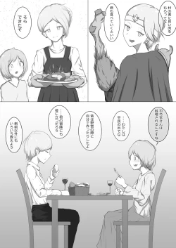 Page 20 of Yukusakizaki de Osowareru Fantasy Situ Matome