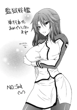 Page 185 of Kangoku Senkan