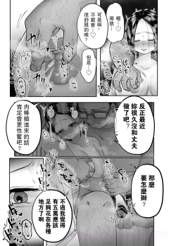 Page 17 of Hitodzuma no Yoshida-san