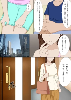 Page 6 of Tsuma ga Hoka no Otoko ni Dakarete Iru no o Mitai