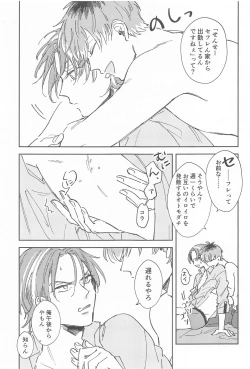 Page 4 of Bokura no Tsugi no Hi