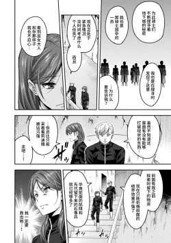 Page 12 of ERONA 2 Orc no Inmon ni Modaeshi Miko no Nare no Hate Sanwa "Mesubuta Shitto Zenpen"