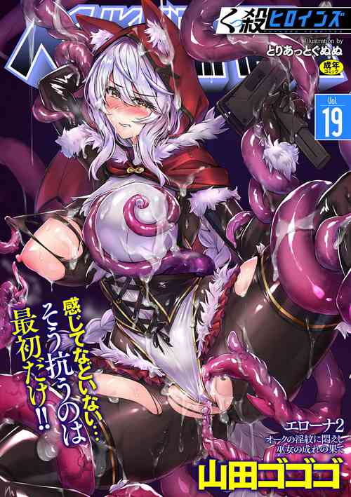 Download ERONA 2 Orc no Inmon ni Modaeshi Miko no Nare no Hate Sanwa "Mesubuta Shitto Zenpen"