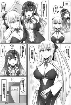 Page 21 of モルラブ