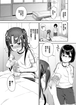 Page 4 of Aika to Oji-san03