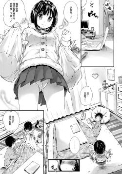 Page 5 of Toro Musume 22 Kotatsu
