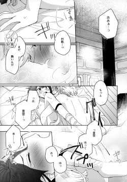 Page 12 of Yuusui Yuugi