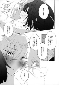 Page 14 of Yuusui Yuugi