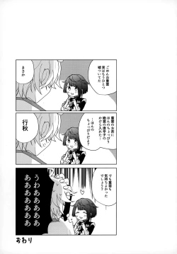 Page 16 of Yuusui Yuugi