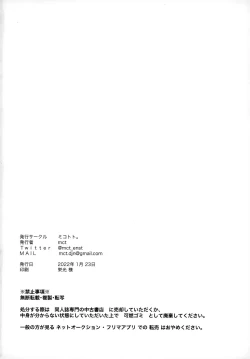 Page 17 of Yuusui Yuugi