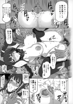 Page 18 of Injuu ga Megami Mama o Nerf Sasemashita.