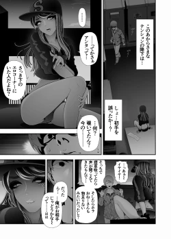 Page 17 of Josoushi Hatten-kei <<Donki Okujou Hen>>
