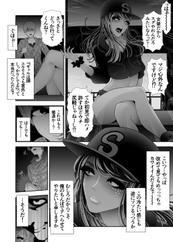 Page 18 of Josoushi Hatten-kei <<Donki Okujou Hen>>