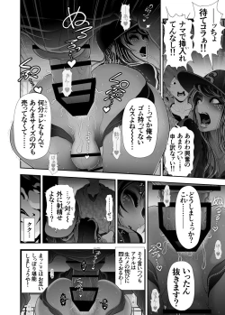 Page 24 of Josoushi Hatten-kei <<Donki Okujou Hen>>