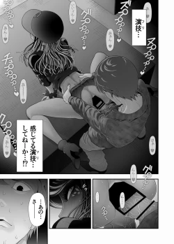 Page 27 of Josoushi Hatten-kei <<Donki Okujou Hen>>