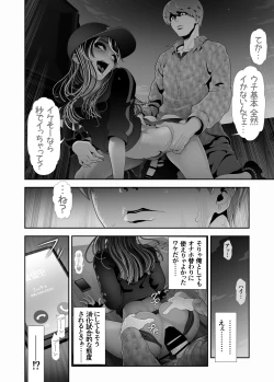 Page 28 of Josoushi Hatten-kei <<Donki Okujou Hen>>