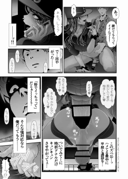 Page 29 of Josoushi Hatten-kei <<Donki Okujou Hen>>