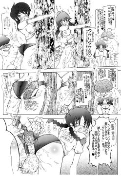 Page 8 of 春夏秋冬～きのこ狩り～