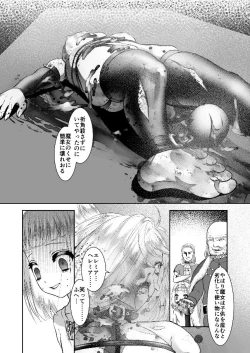 Page 12 of Jeremiah no Fukushuu