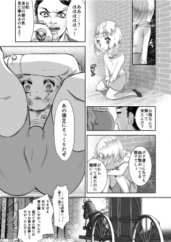 Page 17 of Jeremiah no Fukushuu
