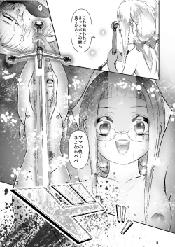 Page 35 of Jeremiah no Fukushuu