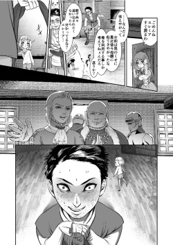 Page 3 of Jeremiah no Fukushuu