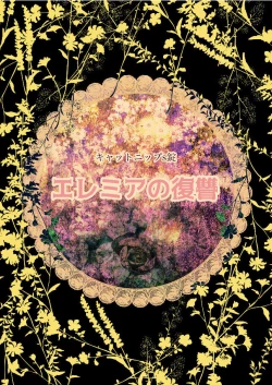 Page 45 of Jeremiah no Fukushuu