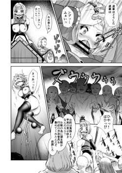 Page 8 of Jeremiah no Fukushuu