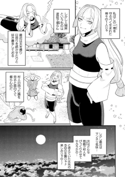 Page 5 of Jashin Kanin