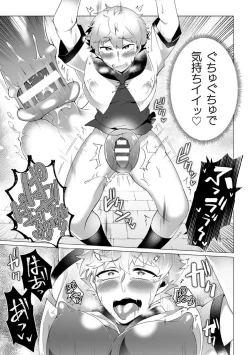 Page 13 of Kouryaku! Ero Trap Tower 5