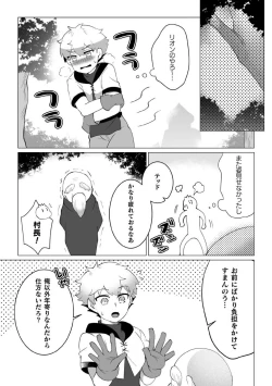 Page 27 of Kouryaku! Ero Trap Tower 5