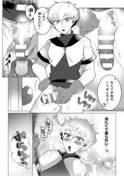 Page 6 of Kouryaku! Ero Trap Tower 5