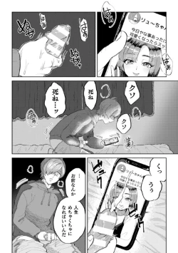 Page 6 of Keshou Hagarete, Kobiochite