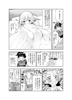Page 7 of Futanari no Elf