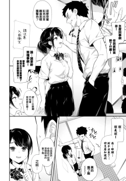 Page 7 of Namaiki Saiminjutsu - Cheeky Hypnosis