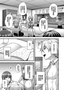 Page 1 of Akuratsu Reijou Gyakuten Choukyou 3