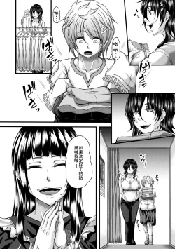 Page 6 of Akuratsu Reijou Gyakuten Choukyou 4
