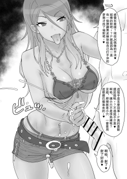 Page 3 of Mei to Erroi Koto, Sho? | 來和愛依做色色的事情吧?