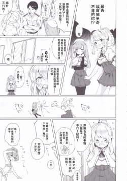 Page 5 of Eldridge Summer Love | 和埃爾德里奇大人♥做愛