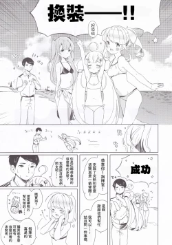 Page 7 of Eldridge Summer Love | 和埃爾德里奇大人♥做愛