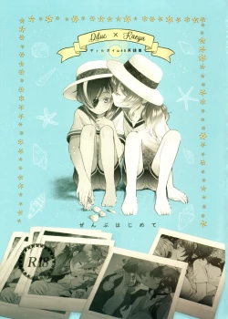 Page 1 of Zenbu Hajimete