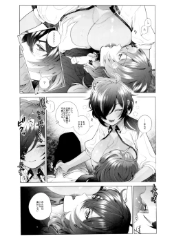 Page 28 of Zenbu Hajimete