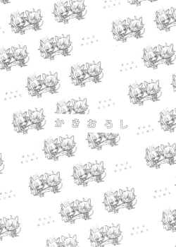 Page 33 of Zenbu Hajimete