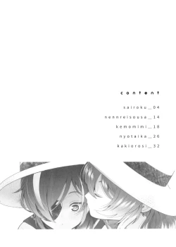 Page 4 of Zenbu Hajimete