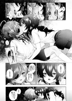 Page 6 of Zenbu Hajimete