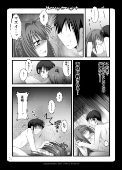 Page 18 of Honey tonight